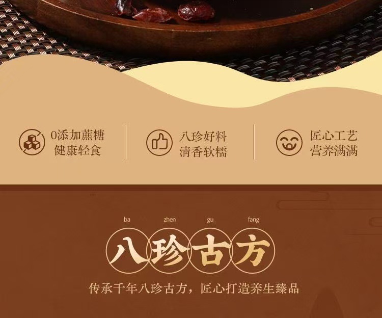 Eight Treasures Cake Ba Zhen Gao Herbal Snack with Lotus Seed Poria Coix Seed and Chinese Yam 250g overview