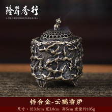 黄铜仙鹤香插沉香檀香炉家用室内盘香线香炉创意摆件小铜器批发