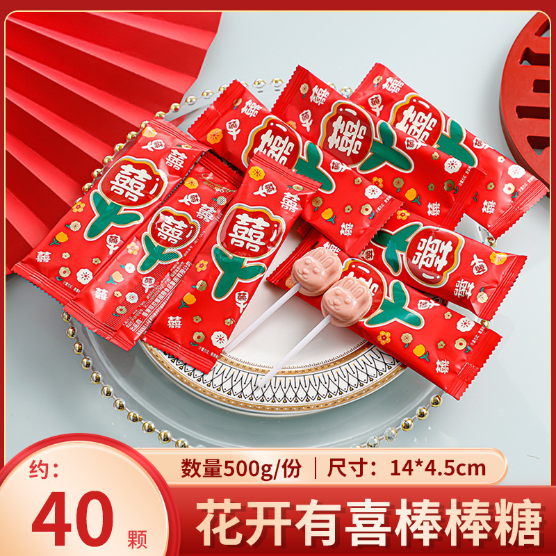 结婚喜糖婚糖订婚满月乔迁水果糖混合糖果散装批发喜枣巧克力喜糖|undefined