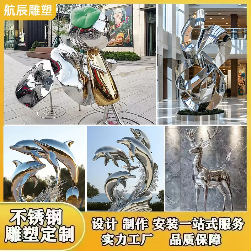 大型不锈钢雕塑厂家定制户外广场抽象金属地标镜面水景观园林雕塑