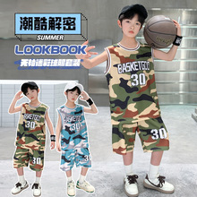 男童夏季套装2025新款夏装迷彩运动服中大童男孩篮球服背心两件套