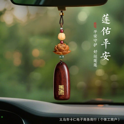 Hand-Carved Sandalwood Car Hanging Ornament, Car hanging - 30-peach-wood-lotus-peace-and-auspiciousness