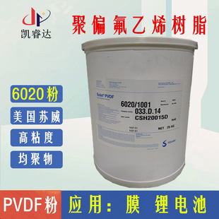 Polymer pvdf 6020 powder PVDF battery membrane Solvay polyvinylidene fluoride lithium battery binder 6020 powder