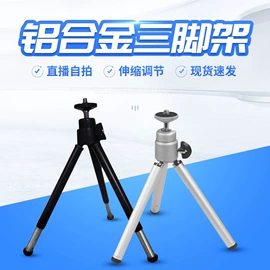 手机自拍杆;相机三脚架;手机支架