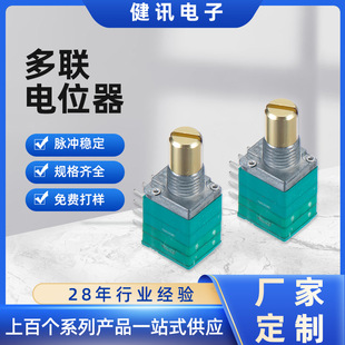 Multi-Link Potentiometer Rotary Intelligent Sensitive Amplifier Speaker Speed Regulator Adjustable Table Speed-Adjustable Multi-Link Potentiometer