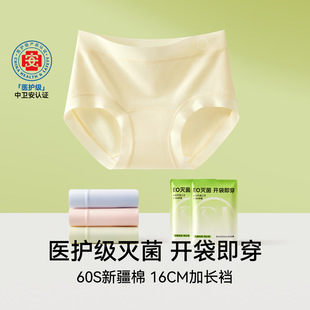 舒适内裤