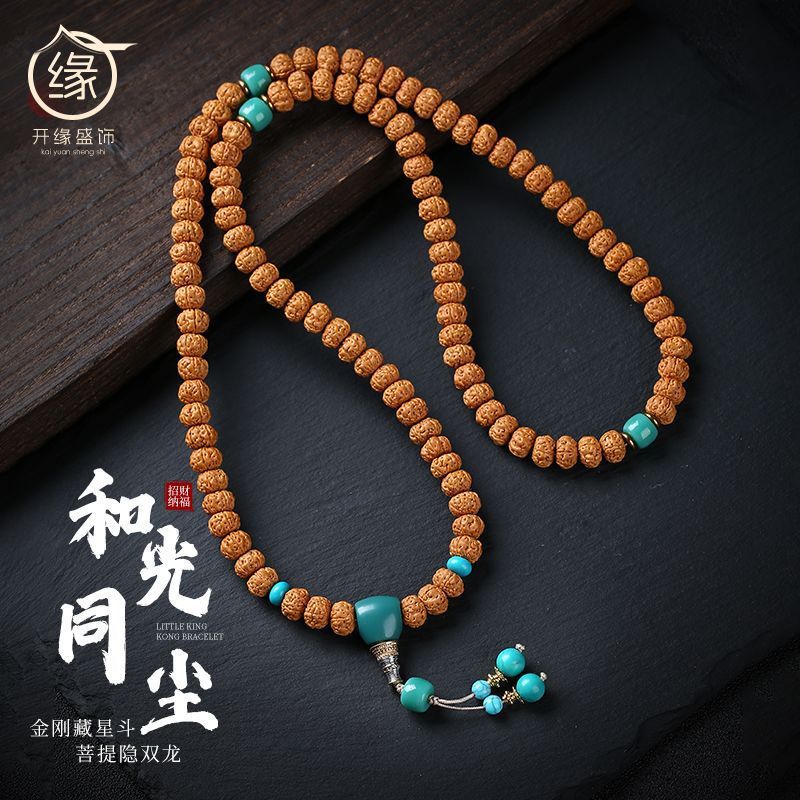 Liu Yuning's Same Style of Meat Tree King Small Rudraksha Bracelet 108 Beads Rosary Bracelet for Men and Women