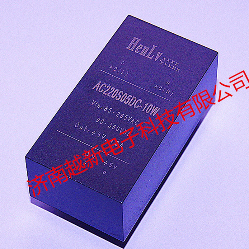 AC220S48DC-10W恒率电源模块ACDC隔离稳压220V转48V单路输出10W