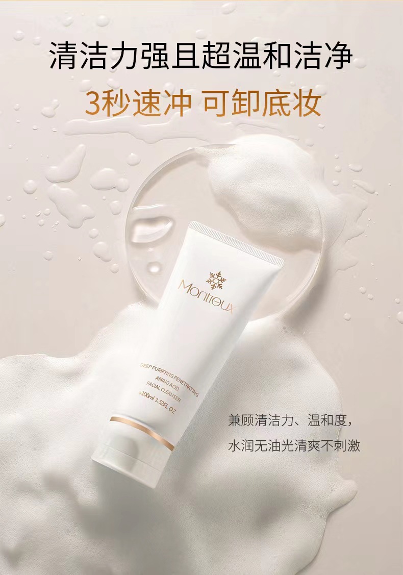 山茶花氨基酸洗面奶-2.jpg
