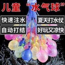 水气球快速注水小打水仗神器水弹水球儿童玩具夏天玩水必备