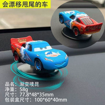 Car ornaments, Ornament Physical Posture Instrument Novelty - mcqueen-gradient-color-drift-car