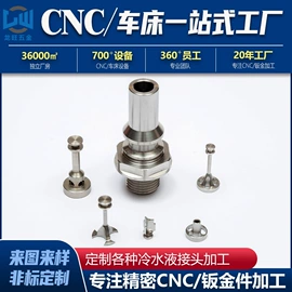 CNC加工;钣金加工;金属盒
