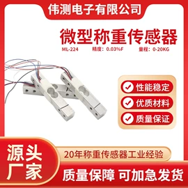 称重传感器;集成电路;厨房秤