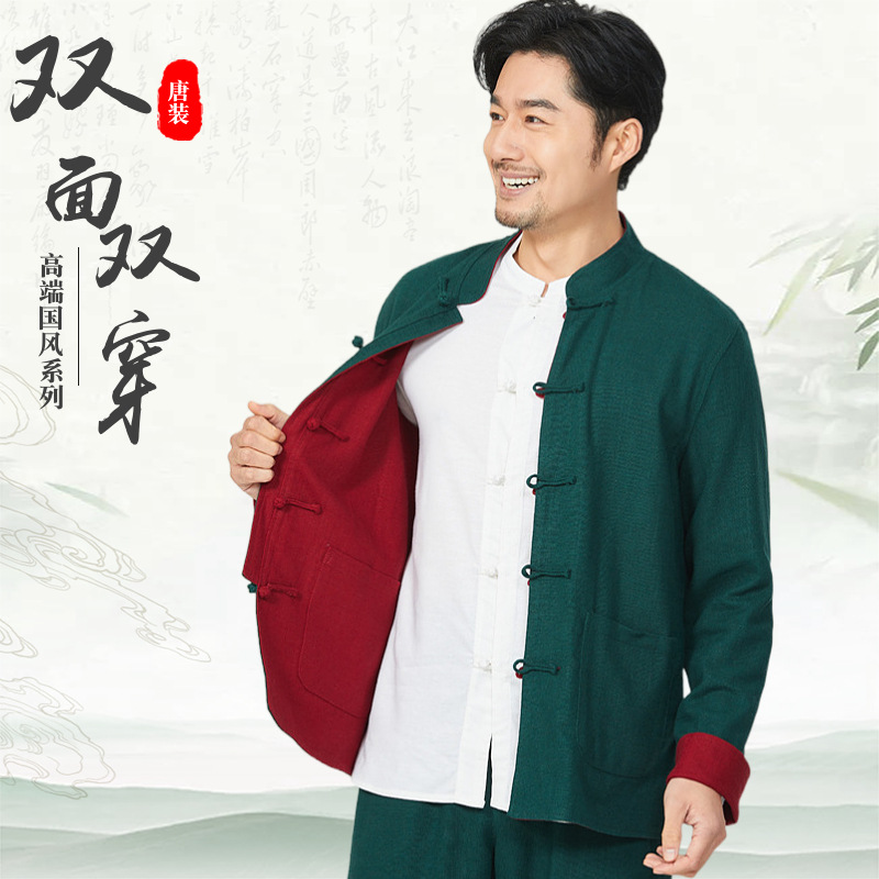 Spring and Autumn Cotton and Linen Double-sided Double-wear Men's Top Tang Suit Chinese Style Casual Retro Button Long-sleeved Jacket