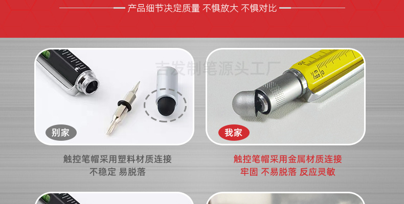 多功能工具笔