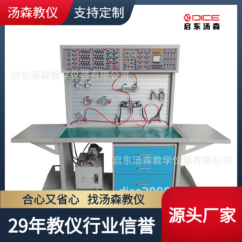 【厂家直销】透明液压PLC控制实验台│液压PLC控制实训装置TY01