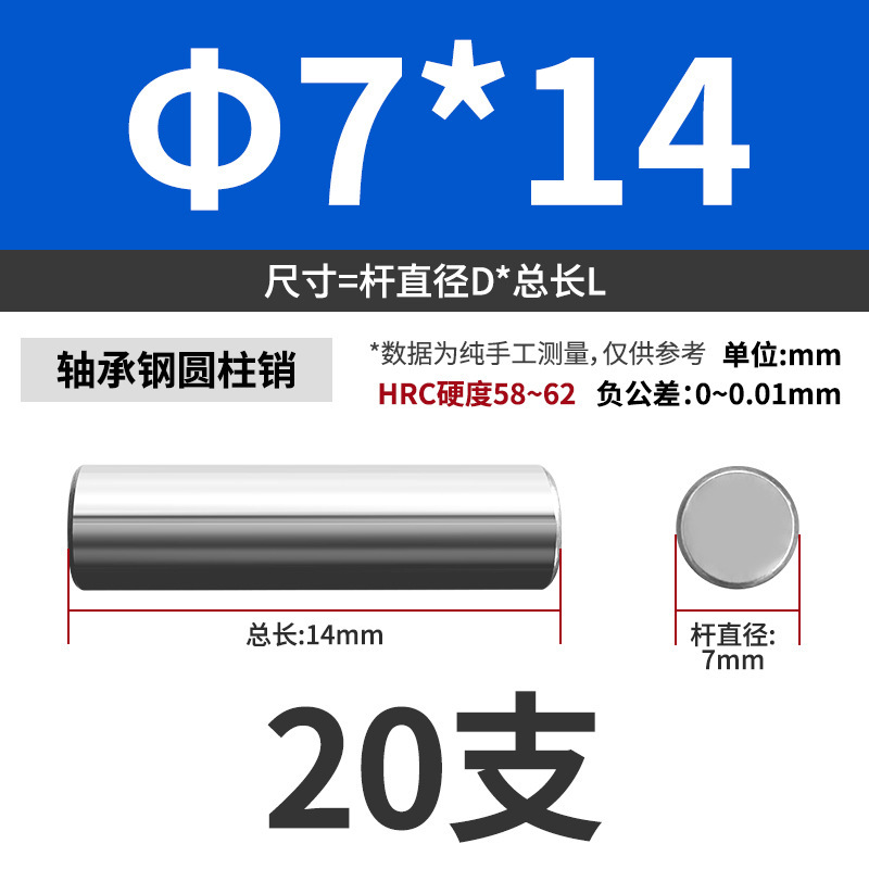 轴承钢圆柱销滚针定位销实心销子固定销钉M7M8M9M10M11M12M13mm|undefined