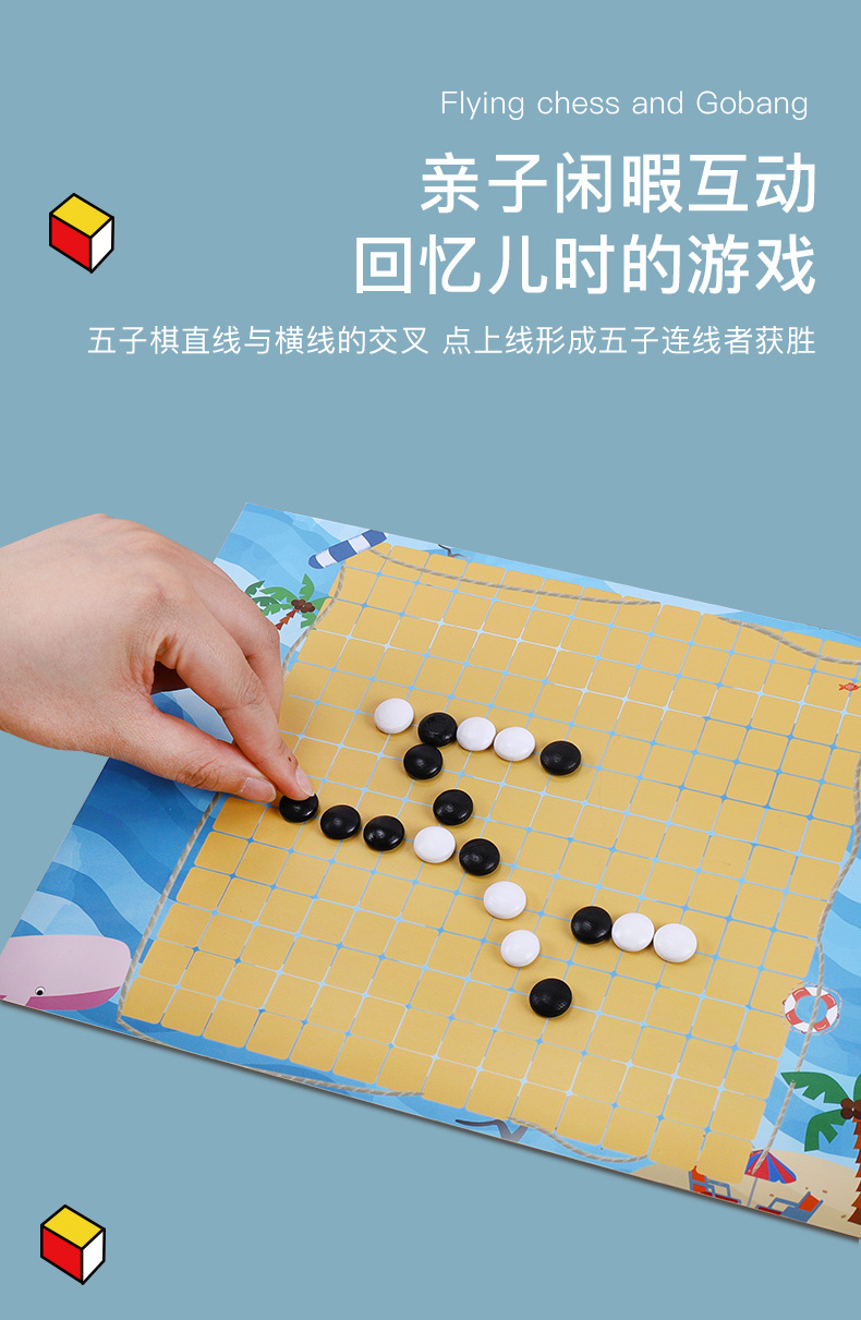 多功能六合一游戏棋象棋儿童益智趣味飞行棋五子棋斗兽棋木质玩具详情图6