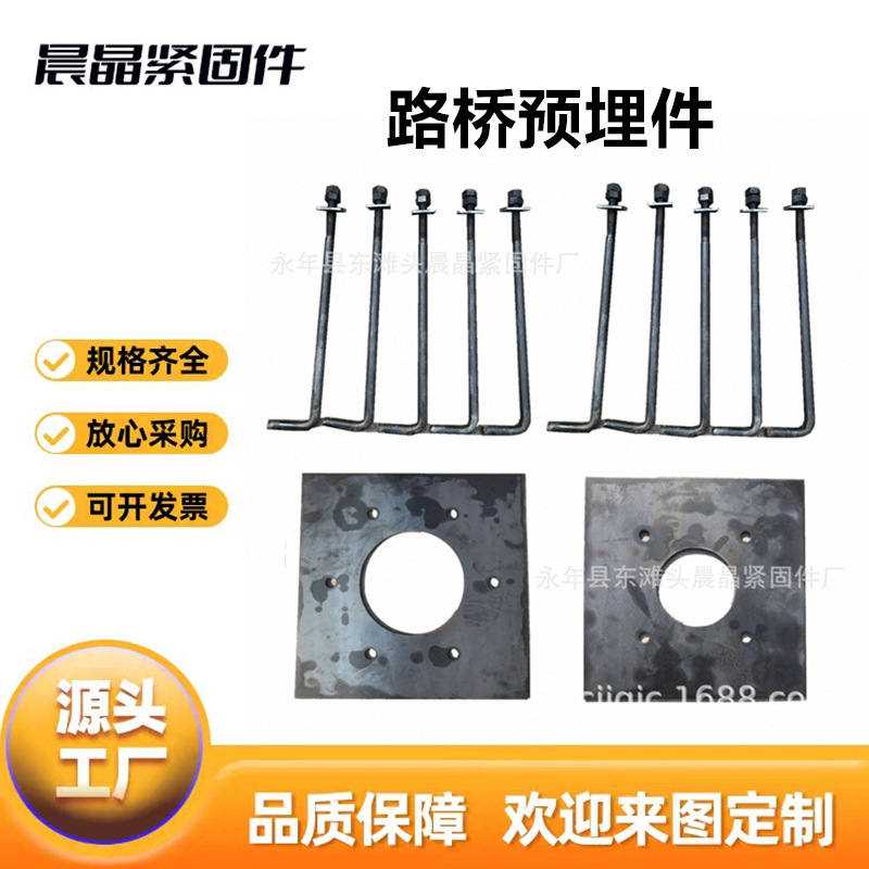 高速公路标示牌基础预埋件路灯杆摄像机地脚螺栓/钢结构预埋地脚