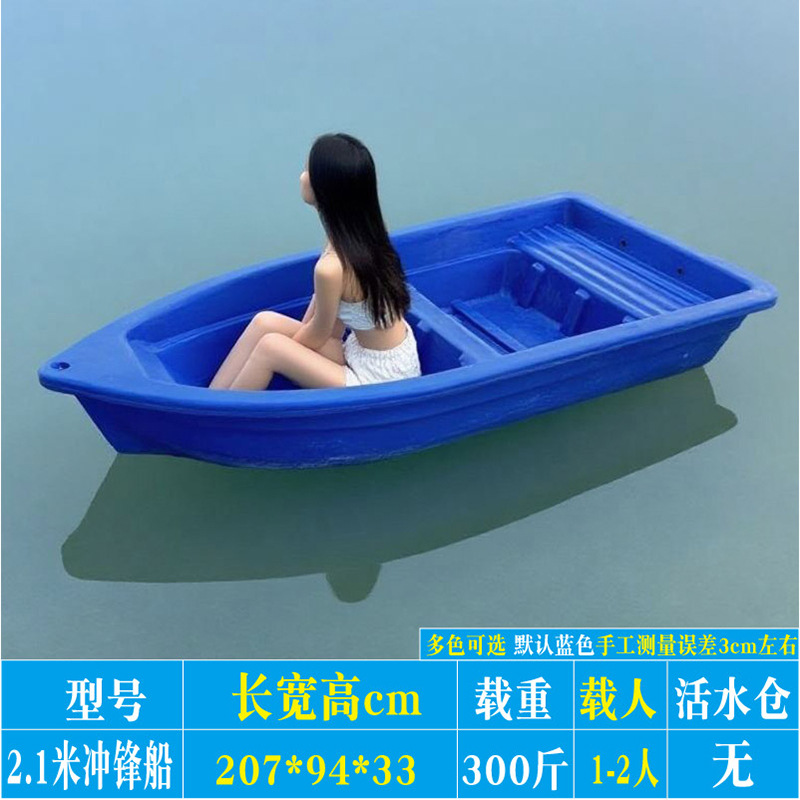 Botes de Plástico de Doble Capa Reforzados Promocionales para Pesca, Acuicultura, Limpieza y Pesca, Botes Inflables, Botes Pequeños de PE