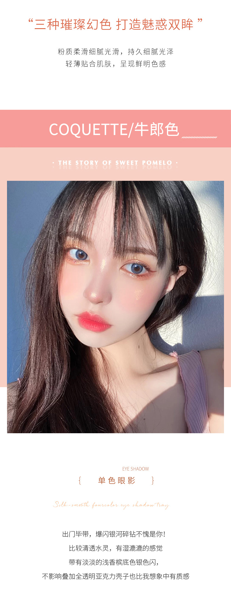 sweet-mint-单色眼影_10