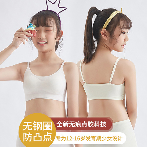 515 second stage modal girls underwear vest bra girls development period breathable no steel ring student underwear