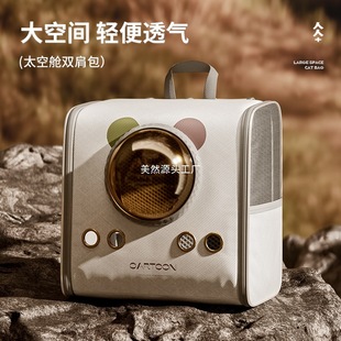 New Pet Bag Large Capacity Cat and Dog Space Capsule Backpack Cat Bag Portable Outing Supplies Wholesale