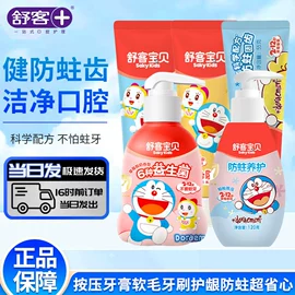 牙膏;毛巾;运动休闲棉袜