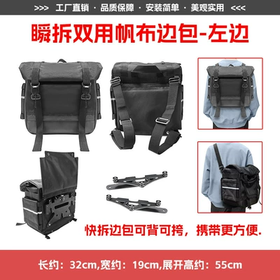 Motorcycle tail: Rack Rear Backrest Modification Parts - instantly-detachable-dual-purpose-canvas-side-bag-left