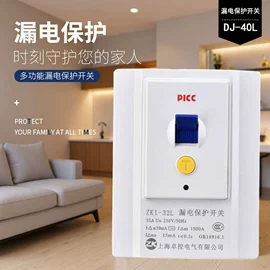 墙壁插座;墙壁开关;配电箱