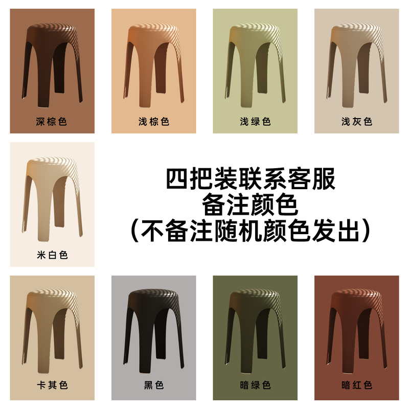 三梦塑料凳子家用加厚可叠放软包圆凳餐桌备用高板凳中古简约椅子|undefined