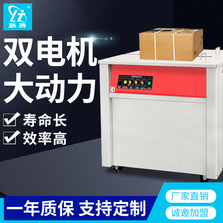 自動打包機塑料帶半自動打包器手動打包機快遞紙箱電動包裝帶打包