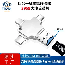 手机转接头;读卡器;转接卡转接线