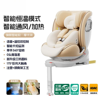 in the Car for 0-12 Years — Car child safety seat - flagship-smart-version-mochami-ventilation-heating-anti-flip-support-legs