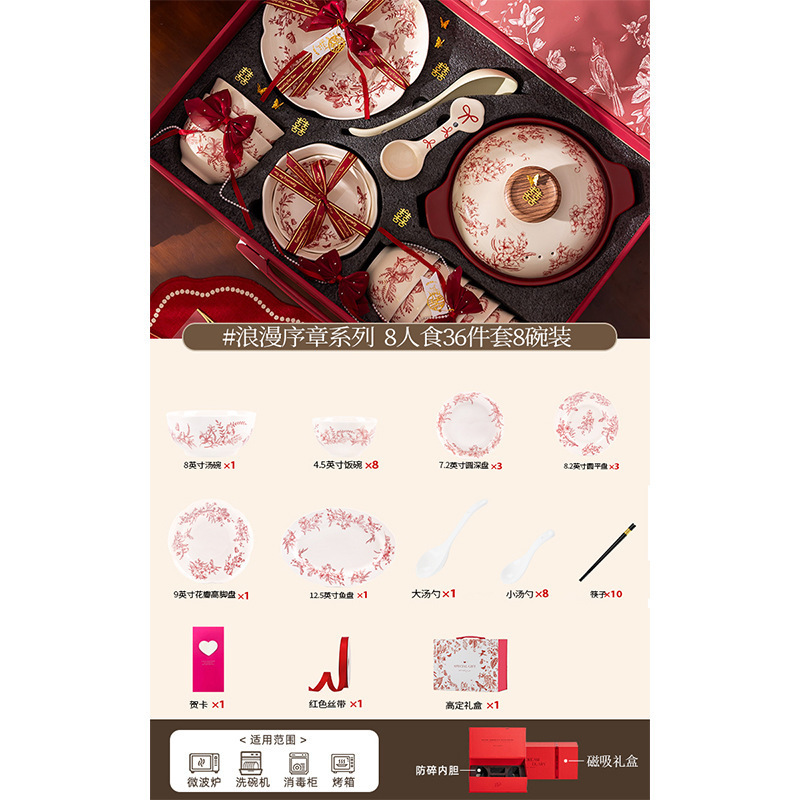 复古红色碗碟套装家用礼品感碗具结婚红碗盘高级喜庆碗盘乔迁整套|undefined