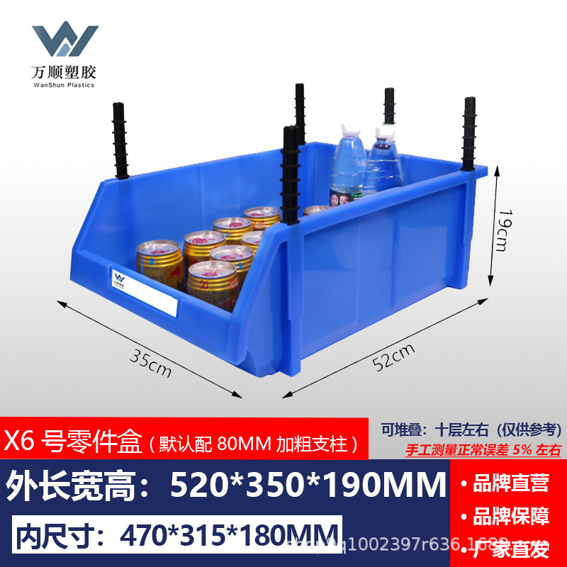 X6 oblique mouth blue: 520*350*190mm