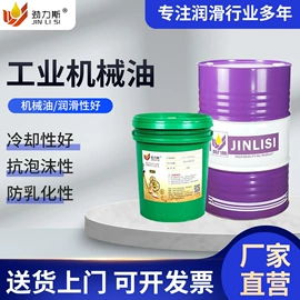 防锈润滑剂;液压油;切削油切削液
