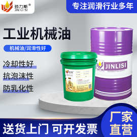 厂家供应工业机械油全损耗系统用油大桶注塑机机械油机械润滑油