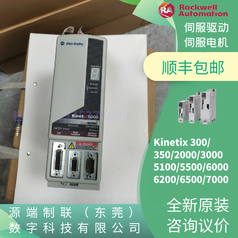 Rockwell Servo Drive 2198-P070 2198-P141选型议价