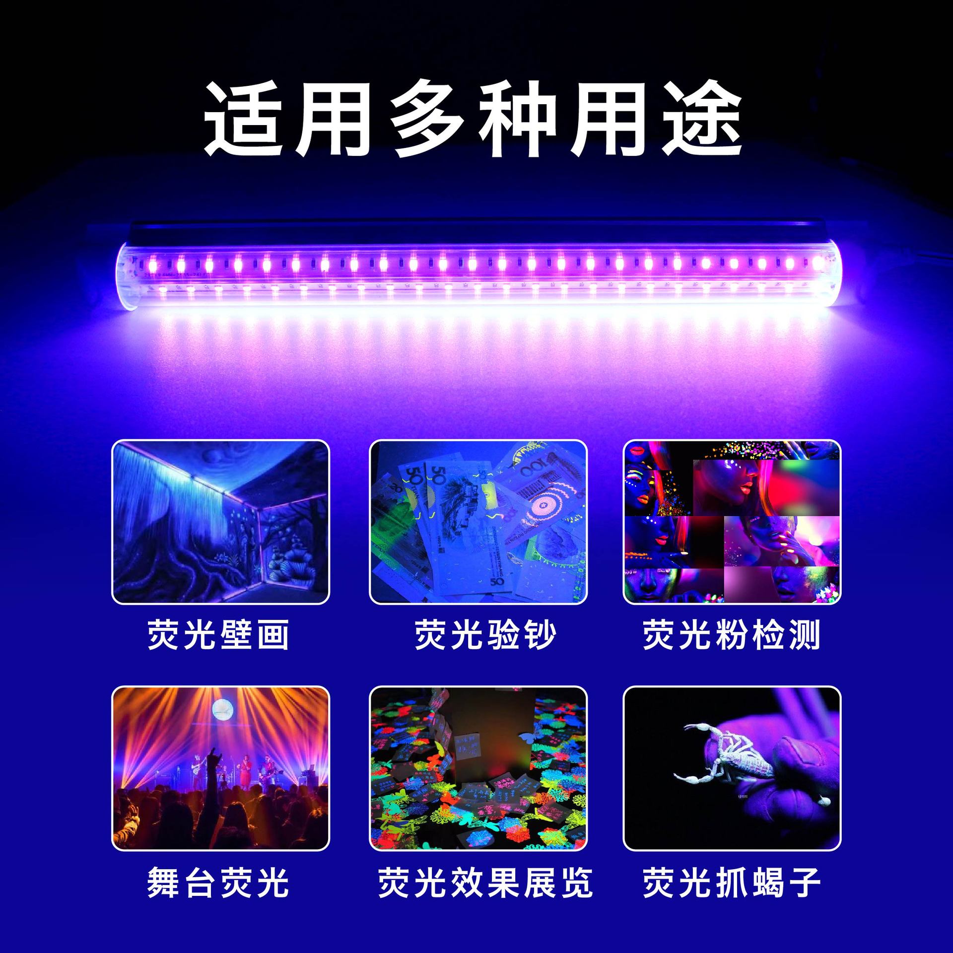 LEDUV紫外线灯管5VUSB充电宝插电照蝎子面膜化妆品检测T8荧光灯管