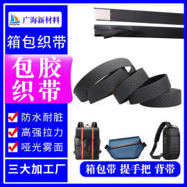 学生电脑GL背包胶条大容量防水书包提手pvc箱包包胶织带编织家纺
