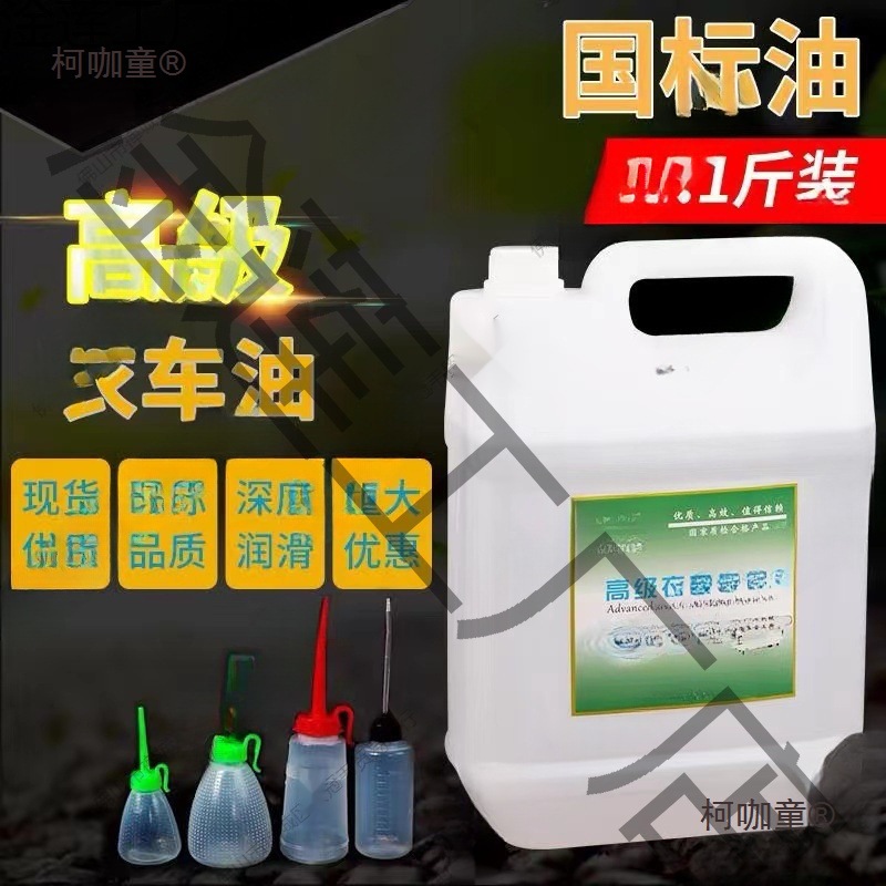 电动缝纫机专用机油标5斤衣车油桶装平车针车润滑白油2.5斤麦太保