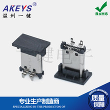 USB3.1公头type-C接口24P立式贴片SMT带三只固定脚Type-c立式公座