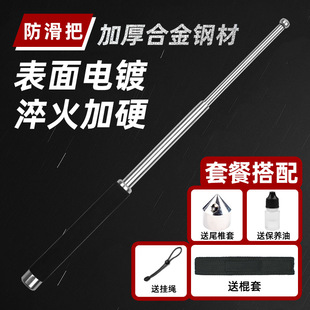 Portable Telescopic Swing Stick Trekking Pole Legal Self-Defense Weapon Multi-Functional Three-Section Stick Vehicle-Mounted Alloy Steel Stainless Steel