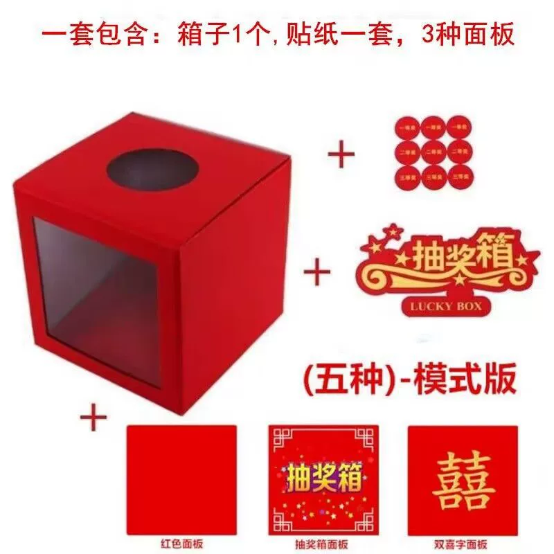 [摇奖球乒乓球开口球摸奖球空心球开盖球可打开4厘游戏年会摇奖球]