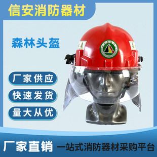 Forest fire retardant shawl cap Korean style fire hat Fire Protection Forest Rescue helmet fire emergency helmet