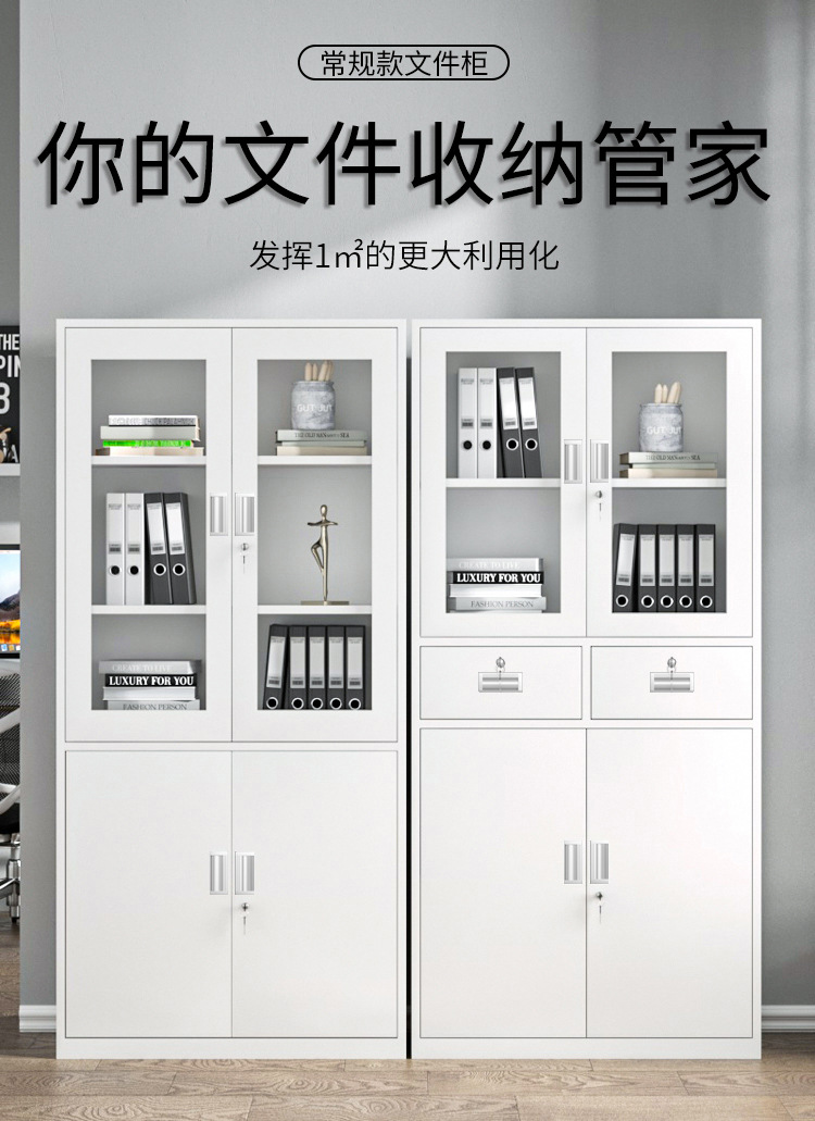 现代文件柜 铁皮柜 档案柜办公资料柜子文件整理柜工厂直销加厚-阿里巴巴