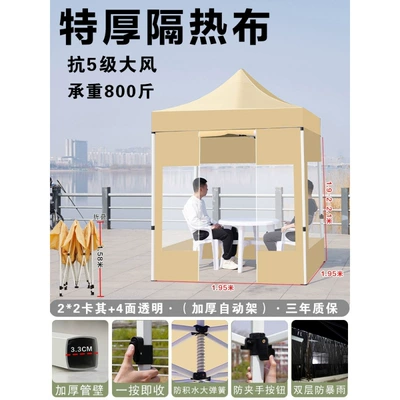 Use | Avtomobil dam çadırları - 22-thickened-automatic-rack-khaki-4-sides-transparent-default-item