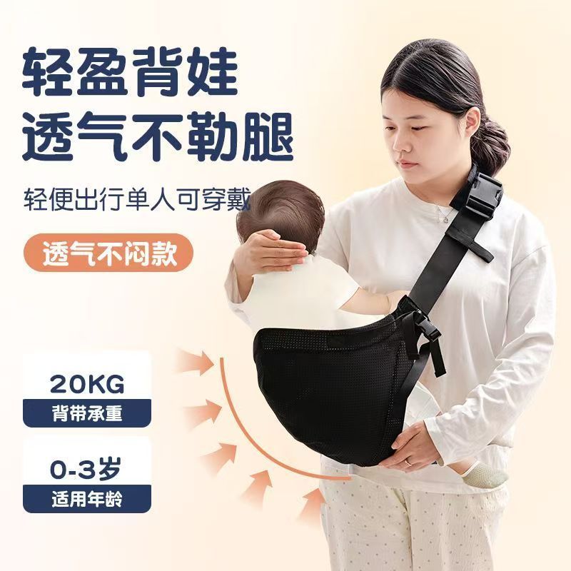加宽网纱背带婴儿前抱式抱娃神器横竖四季简易透气外出抱孩子大童|undefined