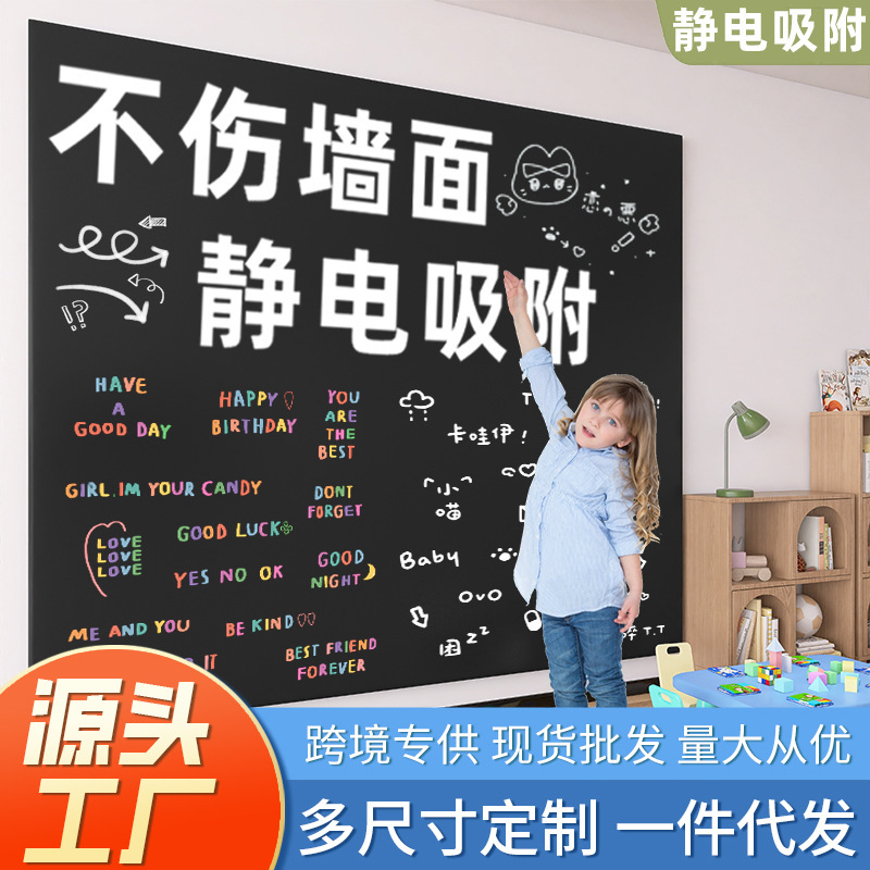 Electrostatic Blackboard Wall Stickers Blackboard Stickers Home Green Wall Protective Film Decorative Stickers Children's Graffiti Glue-free Blackboard Stickers